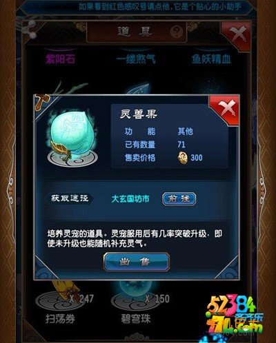 魔天记手游灵兽果怎么获得 灵兽果获得方法详解攻略