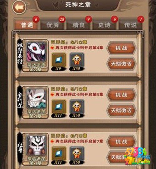 我是死神死神之章该怎么打 死神之章通关技巧详解攻略
