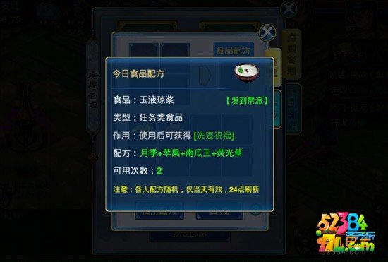 神武手游玉液琼浆配方是什么 最新玉液琼浆配方详解