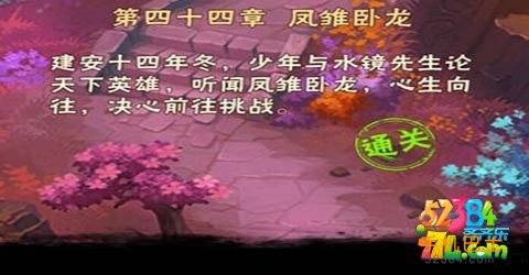 少年三国志徐庶怎么打 四十四章徐庶打法解析攻略