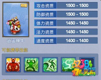 神武手游逍遥神牛打书加点推荐攻略