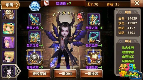 魔力时代英雄组合