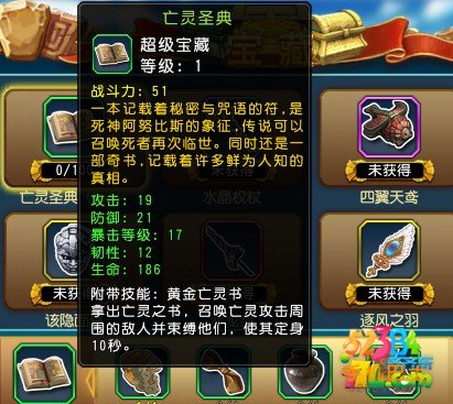 勇者大冒险亡灵书