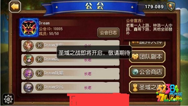 刀塔传奇即将迎来新玩法：圣域之战