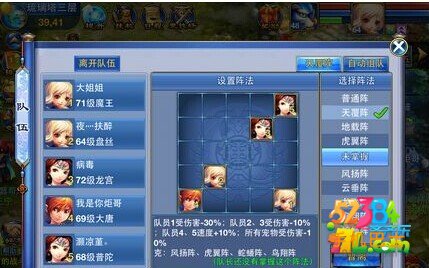神武手游什么阵法更厉害 阵法大全解析攻略