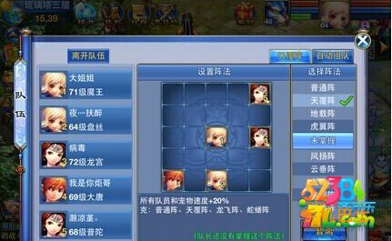 神武手游什么阵法更厉害 阵法大全解析攻略