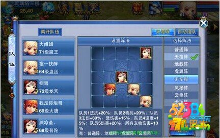 神武手游什么阵法更厉害 阵法大全解析攻略