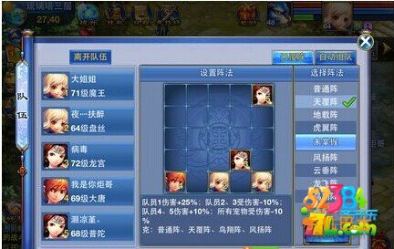 神武手游什么阵法更厉害 阵法大全解析攻略
