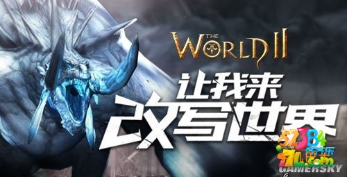 世界2风暴帝国