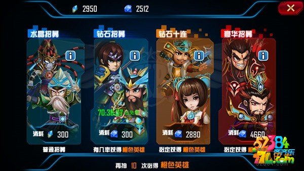 小兵传奇钻石水晶招募怎么玩 钻石水晶招募玩法解析攻略