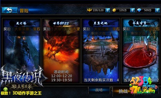 黑夜传说之狼人归来冒险副本怎么玩 冒险副本解析攻略