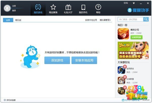 奇迹暖暖PC电脑版下载安装教程
