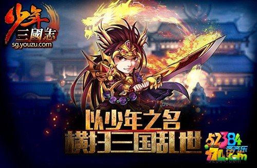 少年三国志什么阵容最厉害 吴国最强阵容搭配攻略