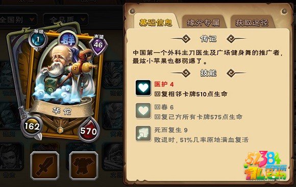 烈酷三国技能详解攻略