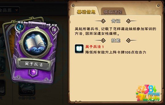 烈酷三国技能详解攻略