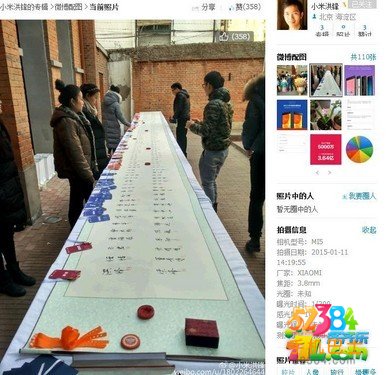 小米5样张