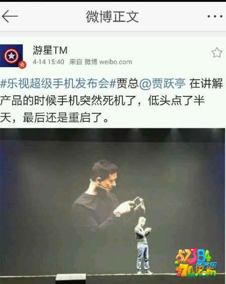 揭露乐视超级手机三大罪