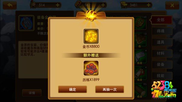 曹操别嚣张历练怎么获得 历练获得方法攻略