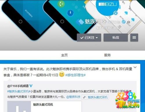 魅族新款耳机 牵手AKG于本月15日正式发售