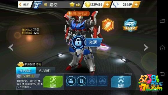 天天飞车猎空怎么激活 T车裂空激活属性详解