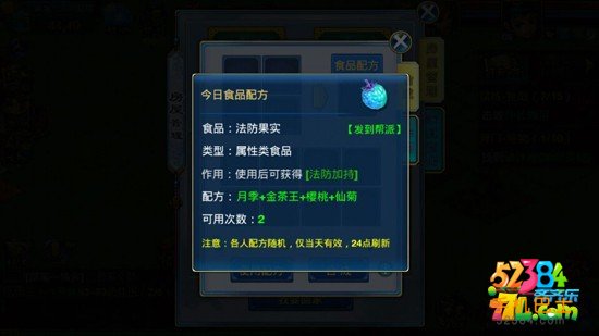 神武手游法防果实配方 食品配方推荐