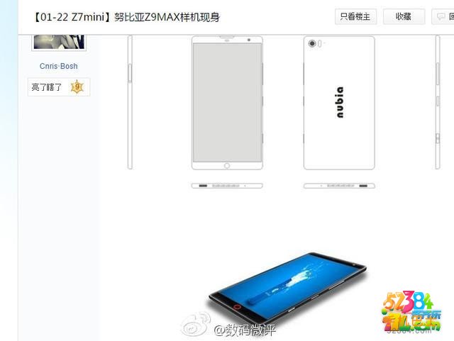 继小米Note之后 nubia努比亚Z9 Max真机大曝光