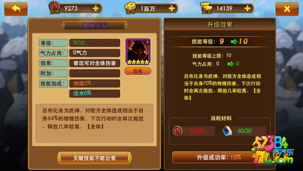 曹操别嚣张战斗力怎么快速提升 战斗力快速提升方法攻略