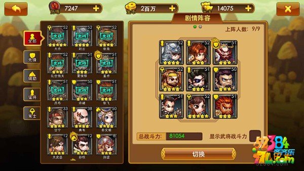 曹操别嚣张战斗力怎么快速提升 战斗力快速提升方法攻略