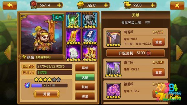 曹操别嚣张战斗力怎么快速提升 战斗力快速提升方法攻略