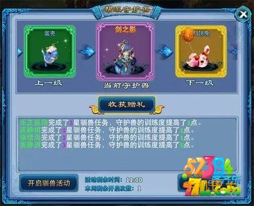 神雕侠侣手游帮派玩法解析攻略 帮派系统玩法合集