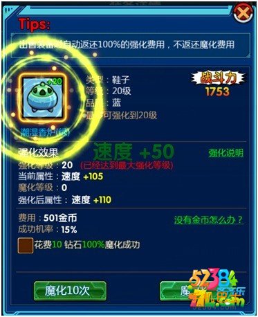 超级精灵装备强化怎么玩 装备强化玩法解析攻略