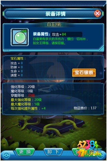 超级精灵装备强化怎么玩 装备强化玩法解析攻略