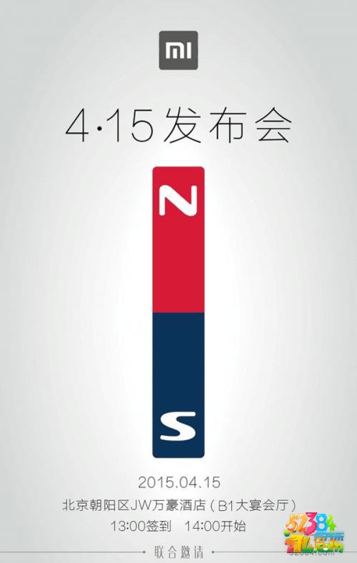 2015小米4月15日发布会或将退出新品手机