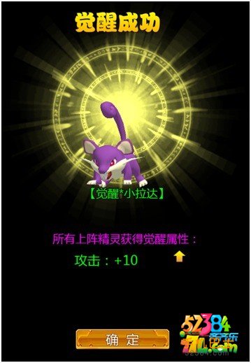 超级精灵精灵觉醒怎么玩 精灵觉醒玩法解析攻略