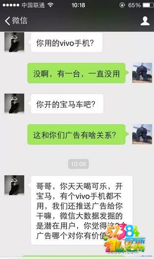 你怎么没看到微信BMW广告?屌丝和富帅微信都知道