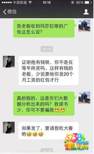 你怎么没看到微信BMW广告?屌丝和富帅微信都知道