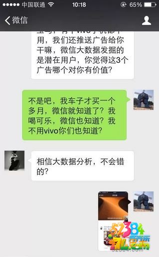 你怎么没看到微信BMW广告?屌丝和富帅微信都知道