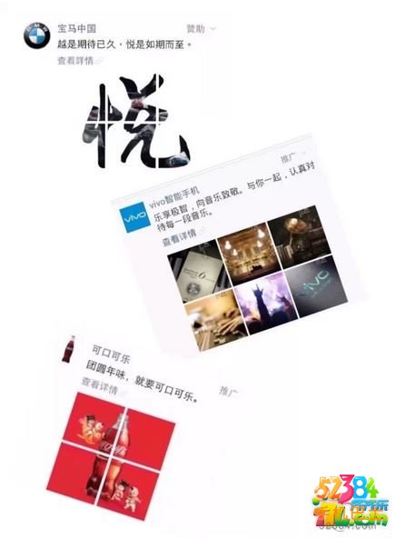 你怎么没看到微信BMW广告?屌丝和富帅微信都知道
