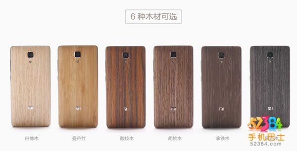 小米4实木后盖6种材质.jpg