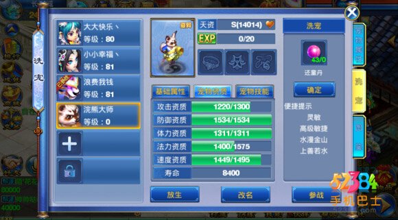 神武手游浣熊大师培养方案 浣熊打书分析