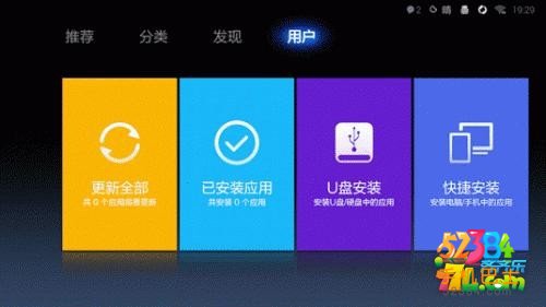 小米小盒子软件安装使用方法教程