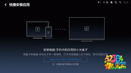小米小盒子软件安装使用方法教程