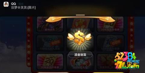 天天酷跑黄金券怎么用 黄金券用途解析