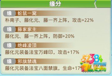 仙逆手游藤化元怎么样 藤化元技能属性详解攻略