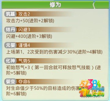 仙逆手游藤化元怎么样 藤化元技能属性详解攻略