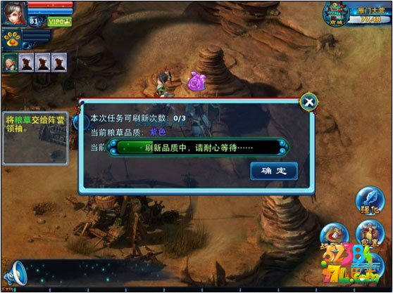 神雕侠侣手游积草屯粮活动该怎么玩 积草屯粮玩法攻略