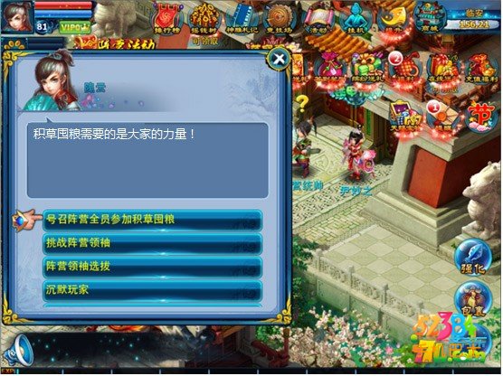 神雕侠侣手游积草屯粮活动该怎么玩 积草屯粮玩法攻略