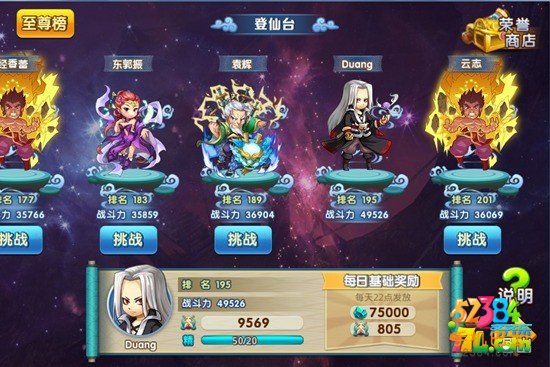 仙逆手游登仙台快速获胜技巧攻略