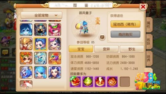 梦幻西游手游85级宠物哪些值得培养