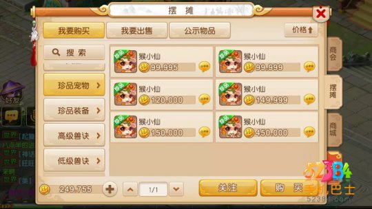 梦幻西游手游85级宠物哪些值得培养